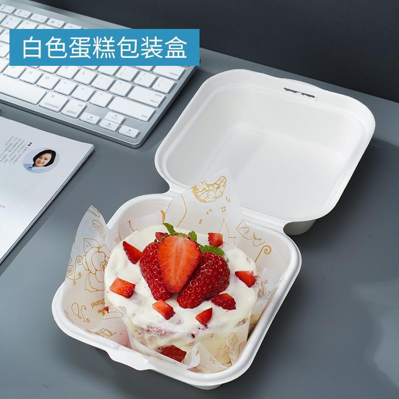 ランチケーキボックス使い捨てランチボックス紙パルプ環境に優しい生分解性包装diyランチボックスハンバーガーボックス