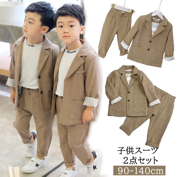 2点セット 子供スーツ 男の子 子供服 キッズスーツ 七五三 男の子 スーツ フォーマルスーツ 男の子 おしゃれ 子供スーツ 入園式 子供服 男の子 卒業式 スーツ 男の子 90/100/110/12