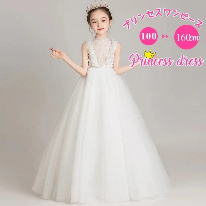 【急速出荷!】数量限定ピアノ発表会 ドレス ワンピース シンプル 中学せ 子供ドレス 膝丈 パーティードレス ロング丈 140 160プリンセス ドレス ロング 女の子 130 結婚式 パーティー 誕 4,694円