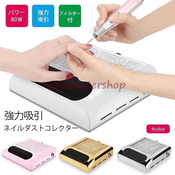 【 】集塵機 ダストクリーナー ミニ ネイルダストコレクター ジェルネイル セルフ ネイルマシン ネイルダストクリーナー ネイル掃除機 80W サロン強力吸収
