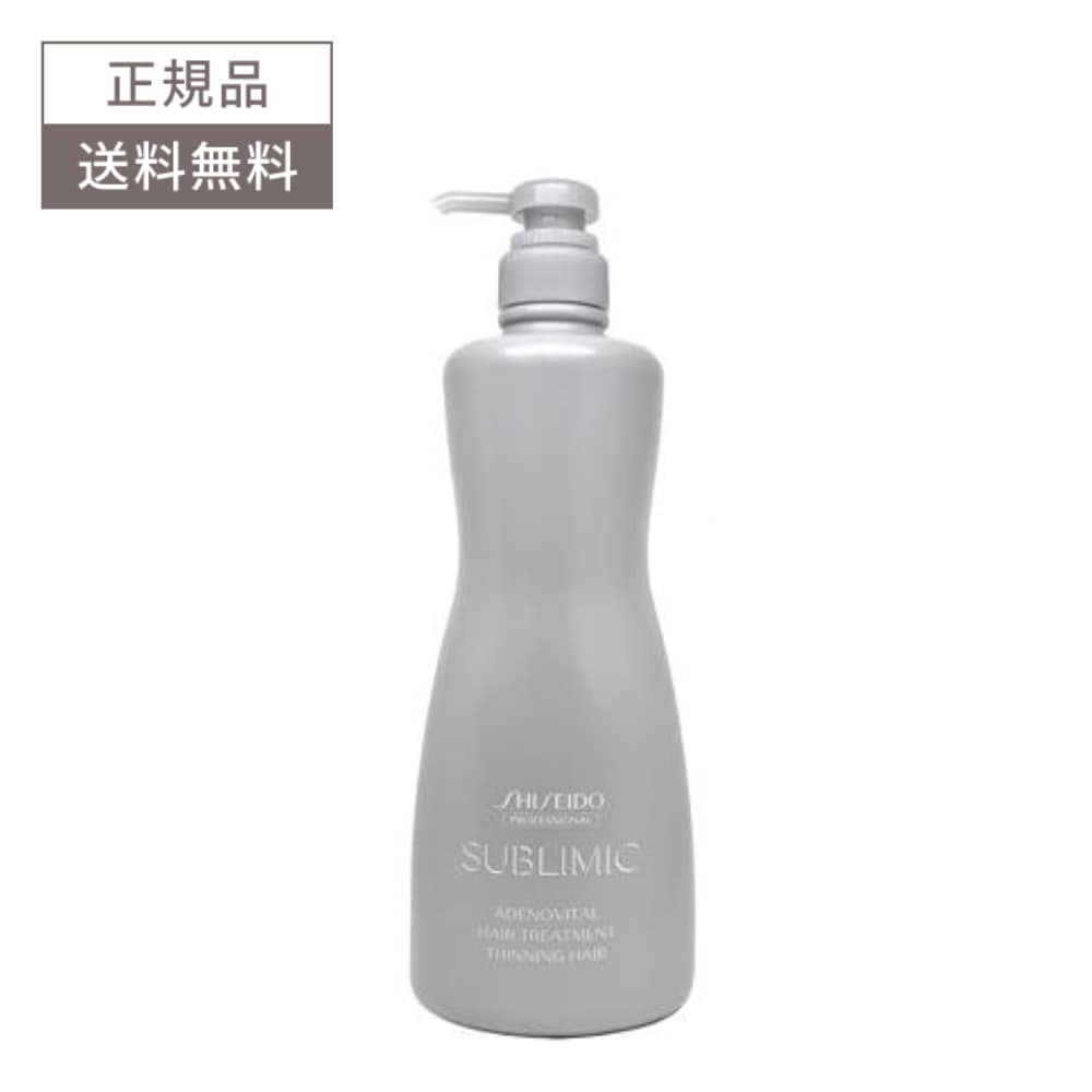 資生堂 サブリミック アデノバイタル トリートメント 1000ml