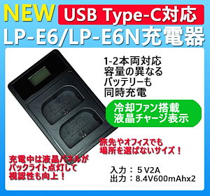 XYZA LP-E6 / LP-E6N / LP-E6NH 対応 デュアル USB Type-C 急速互換充電器 キヤノン EOSシリーズ