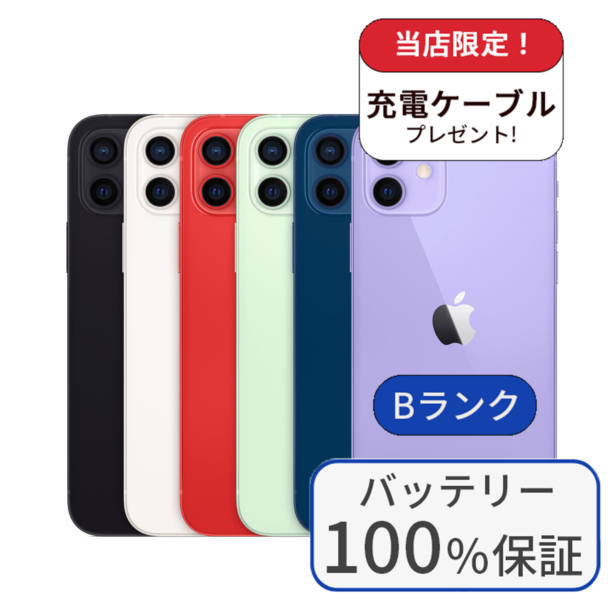 Qoo10] 【整備済み品】【バッテリー100％】 i : スマートフォン
