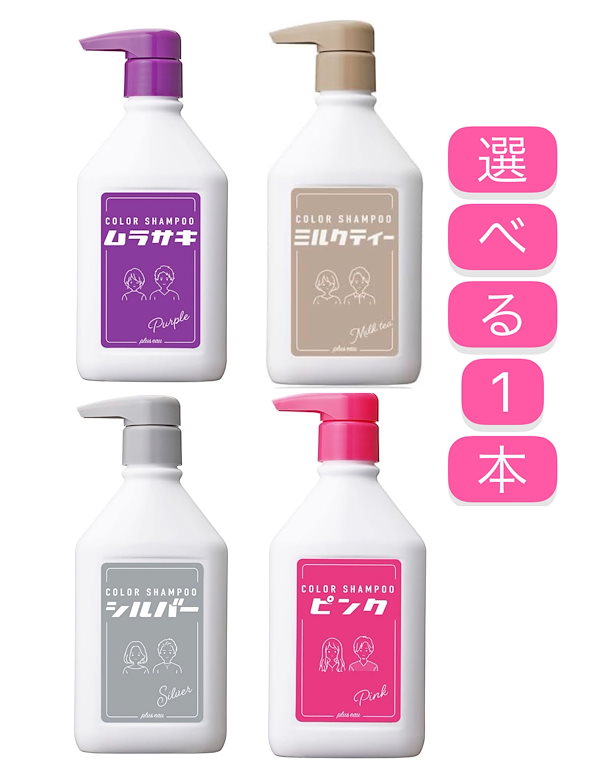 グラジュリカラーシャンプー 2本 ヘアケア