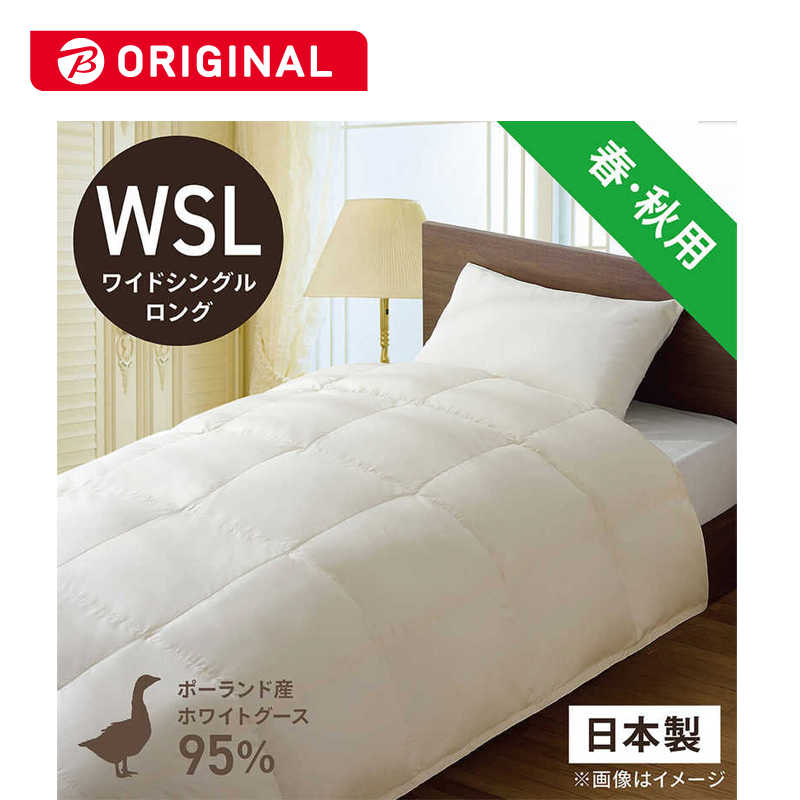 生毛工房　合い掛け羽毛布団「生毛ふとん」 PR310-A ［ワイドシングルロング(170×230cm) /春・秋用 /ポーランド産ホワイトグースダウン95％ /日本製］