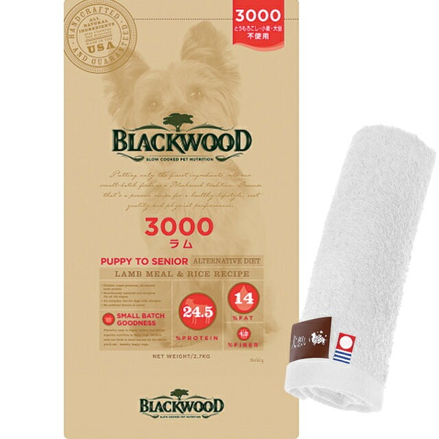 ブラックウッド 3000 2.7kg【犬想いオリジナル今治ハンドタオルプレゼント】【タオルカラー ホワイト】