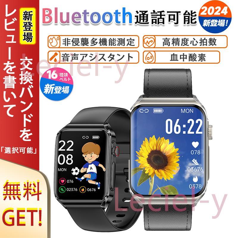 スマートウォッチ 通話可能 日本製センサー 血糖 血圧 皮膚温 心電図 心拍数 血中酸素 睡眠 音楽 歩数計 活動量計 誕生日 ギフト 7,771円