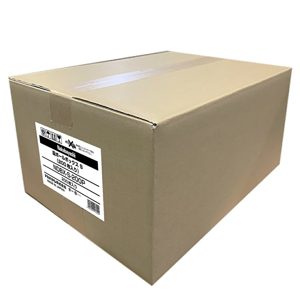 段ボールボックス S 200枚入 NDBX-S-200P