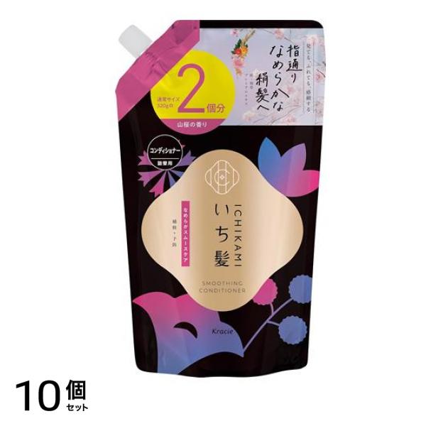 なめらかスムースケア コンディショナー 詰め替え用 2個分 640g 10個セット