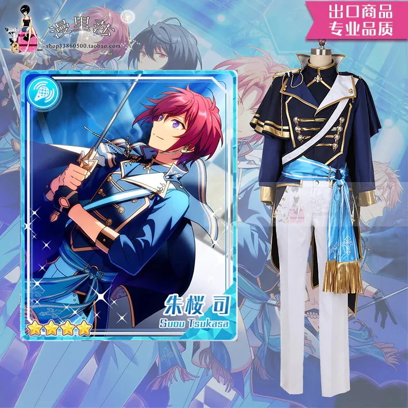 あんさんぶるスターズ アイドルファンタジーフェスティバル es 3rdアルバムカバー Knights Zhu Yingsi コスプレ衣装