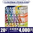 ネット最安値 全18種200枚セット フェスイパック個別包装 福袋 集中保湿 200枚 スキンケア 潤い[PRSH000200]
