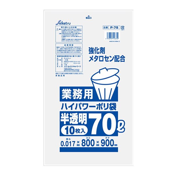 業務用ごみ袋 セイケツネットワーク P-75 ハイパワーポリ袋 70L 半透明 10枚入り X30パック