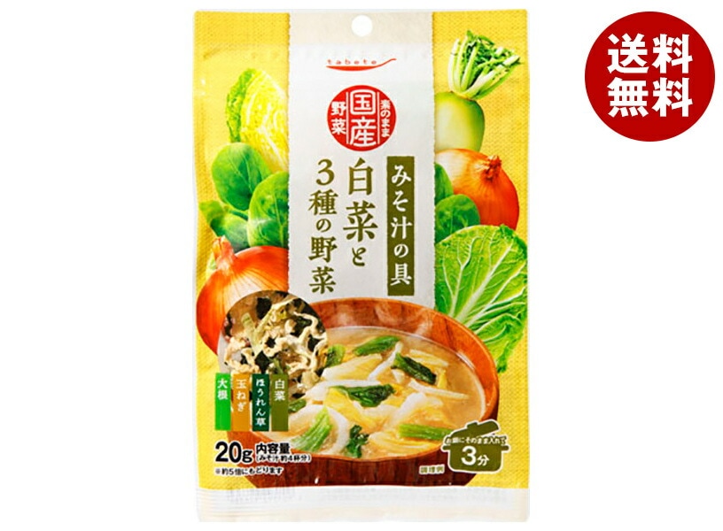 メーカー/問屋直送国分 tabete 素のまま国産野菜 白菜と3種の野菜 20g＊10個入＊(2ケース)