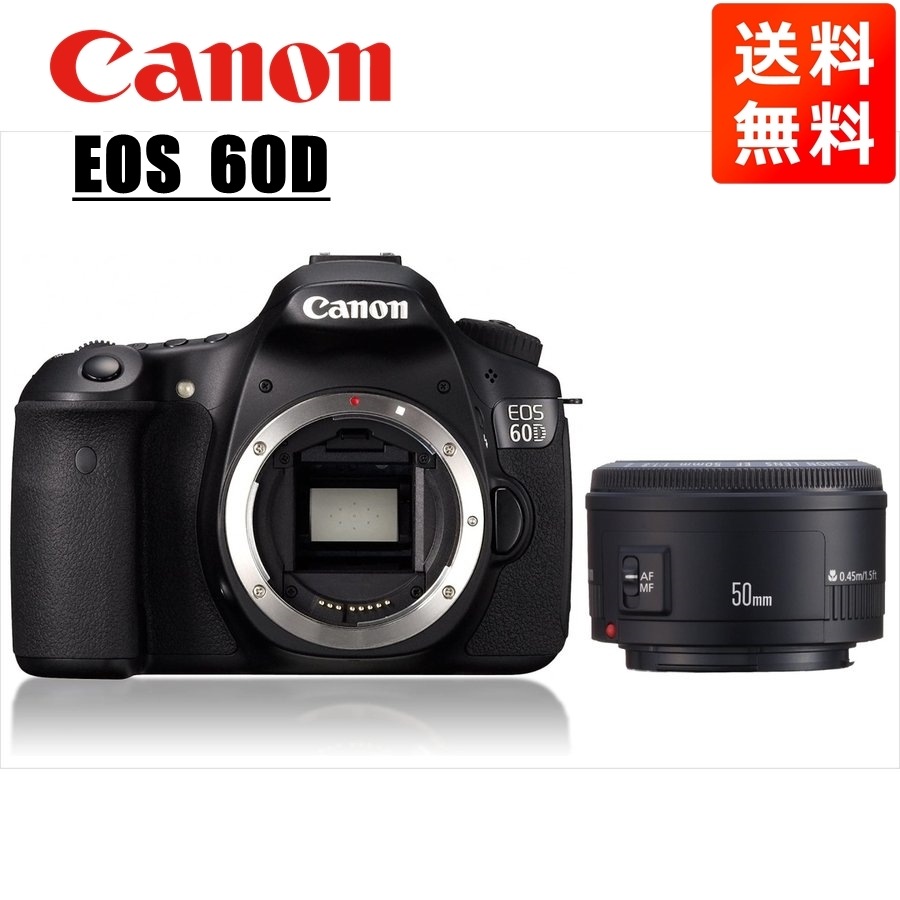 EOS 60D EF 50mm 1.8 II 単焦点 レンズセット 一眼レフ カメラ 中古