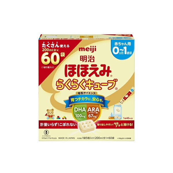 明治ほほえみ　らくらくキューブ 1620g 3箱セット粉ミルク