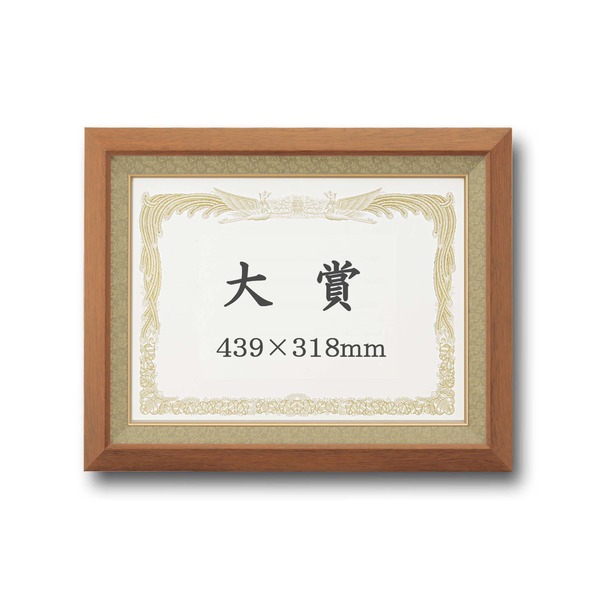 ( 受注生産 ) 高級 賞状額 大賞 439×318mm チーク 木製 太いフレーム 寸五巾金ラック 額 額縁 フレーム
