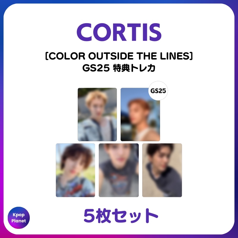 CORTIS weverse 特典 トレカ 5種 コンプ ×2 cortis ユニバ 特典 トレカ コンプ 5枚セット 新品未開封 - メルカリ