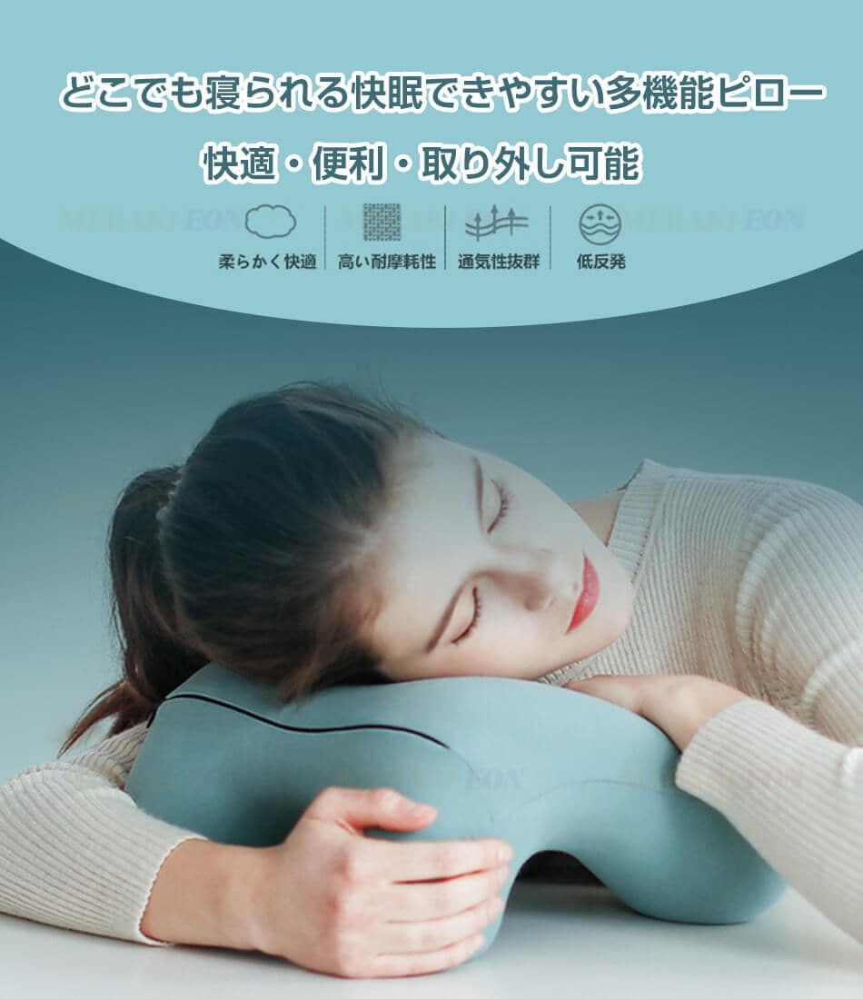 更新 昼寝枕 ネックピロー デスク枕 携帯枕 お昼寝 会社 低反発 オフィス 仮寝 旅行 クッション うつぶせ 車 飛行機 新幹線　低反発 車 携帯枕 かわいい まくら 軽量 洗える 快適 旅行