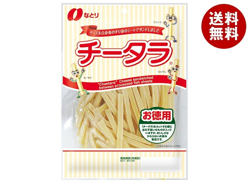 なとり チータラ徳用 130g×10袋入