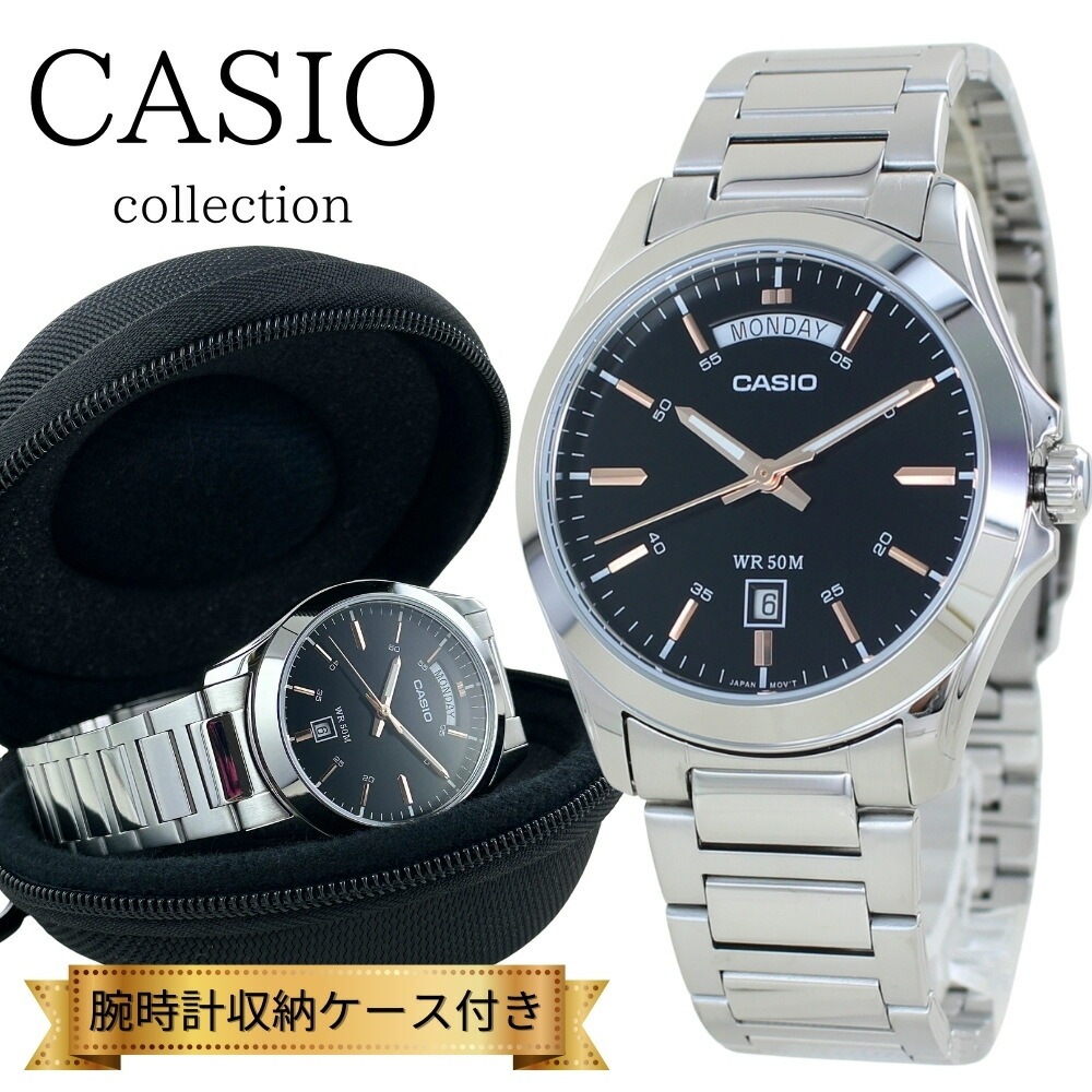 日本未発売 カシオ スタンダード 腕時計 手表 メンズ レディース ブランド 時計 収納ケース付き アナログ ステンレス 日付 曜日 シンプル ブラック 黒 シルバー 海外モデル 誕生日プレゼント 記 6,391円