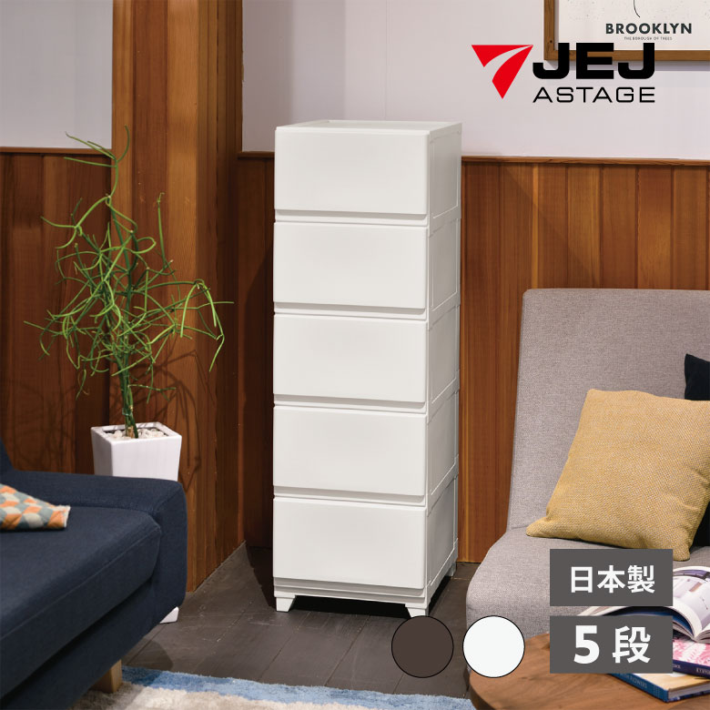 壁付デコニーシーヴォ５段 チェスト 棚 バスタオル ワイシャツ 収納 一人暮らし 引っ越し 新生活 シンプル