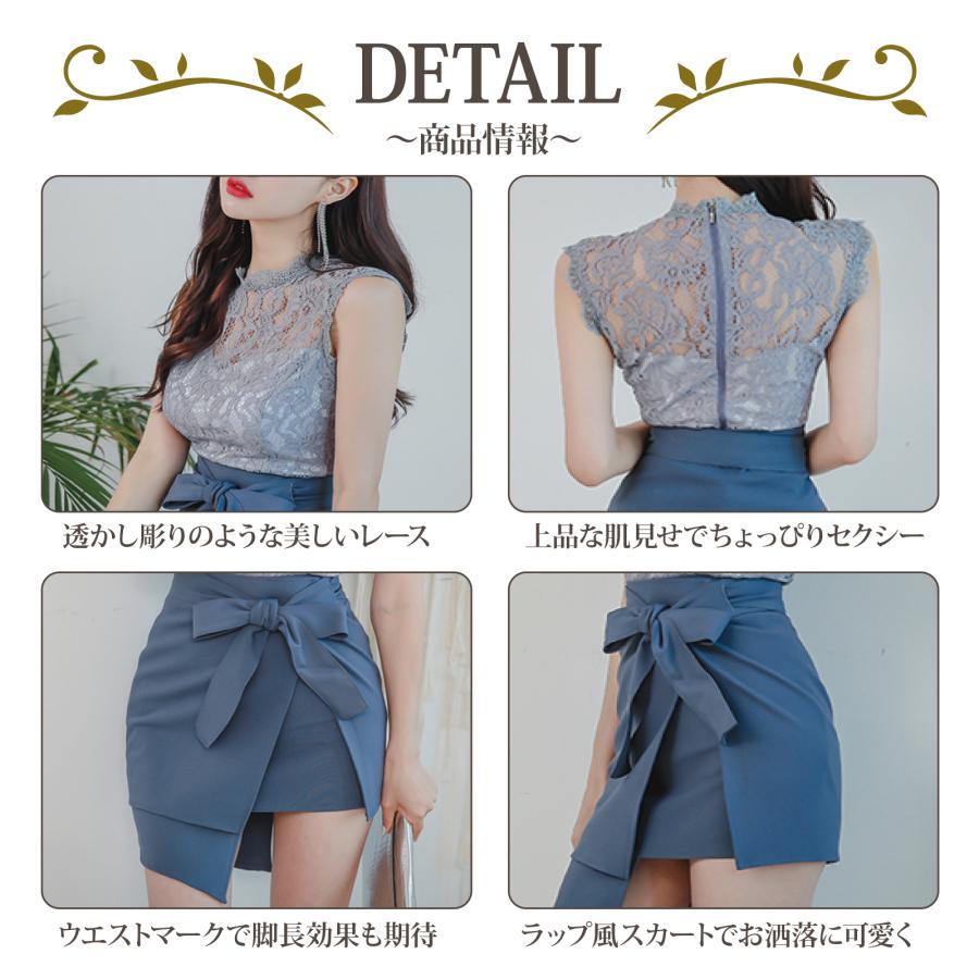 キャバドレス ナイトドレス ミニドレス セットアップ ツーピース ハイウエスト ノースリーブ タイト リボン レース レディース ブルー グラシア