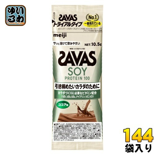 明治 ザバス ソイプロテイン100 ココア味 トライアルタイプ 10.5g 144袋 (6袋入×24 まとめ買い) プロテインパウダー 植物性プロテイン 粉末 お試し