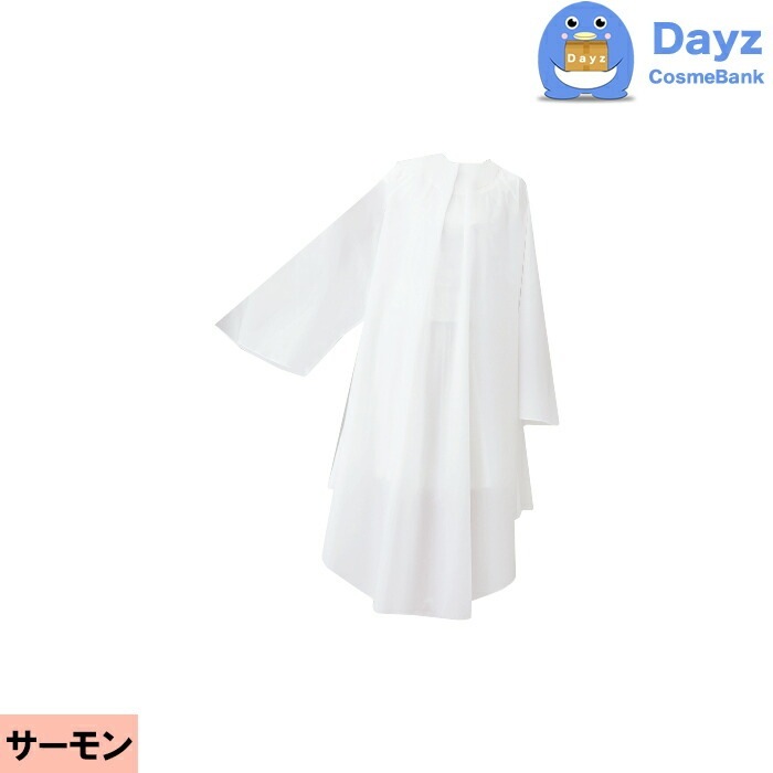 CATTLEA カトレア No 1117 サーモン　フルカラー ビッグ袖付クロス　カット パーマ専用クロス 通常便キャンセル返品不可商品 5,086円