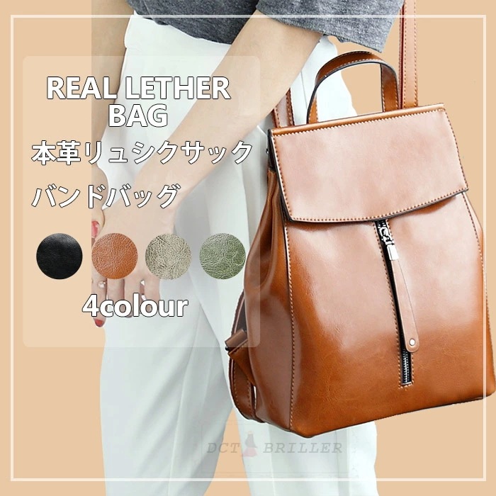 本革 リュック バックパック レディース リュックサック 大容量 旅行 本革 リュックサック 大人 リュック レディース リュック 通勤 通学 旅行 バッグ マザーバッグ ママリュック 本革 軽量 お