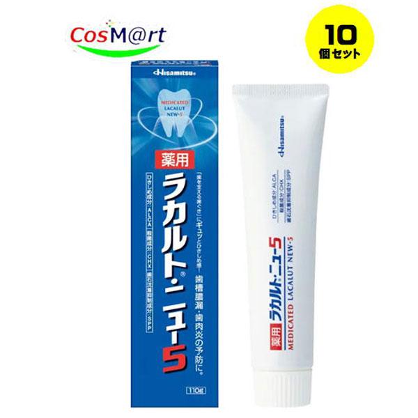 【10個セット】【医薬部外品】【久光製薬株式会社】薬用ラカルト・ニュー5（ファイブ）110g（4987188127001-10）