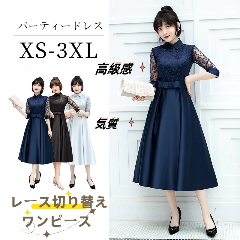 パーティードレス 蝶結び ワンピース レース 韓国ファッション レディース ブライズメイド ドレス パーティー 結婚式 ドレス お呼ばれ ワンピ パーティードレス1 2025福袋 4,910円