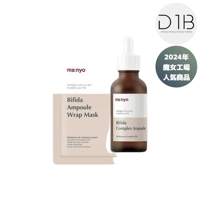 ビフィダアンプルラップマスク, 10枚