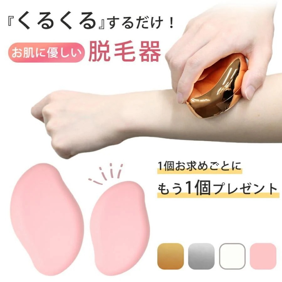 団体購入5件価格 脱毛器 おまけ付き 2個 セット ナノガラス ムダ毛処理 ムダ毛ケア メンズ レディース 女性 脱毛器具 家庭用脱毛器 スキンケア 脚 脛 すね 腕 除毛 自宅