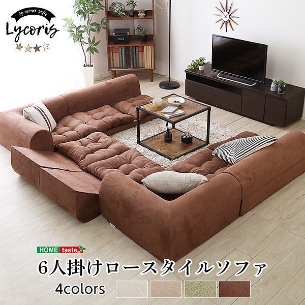 フロア ソファ 3人掛 2セット 6P ローソファ 背もたれ リクライニング 日本製 スウェード調