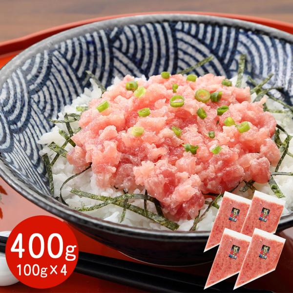 オリーブオイルを使った トランス脂肪酸ZERO マグロたたき 400g / まぐろ 鮪 冷凍