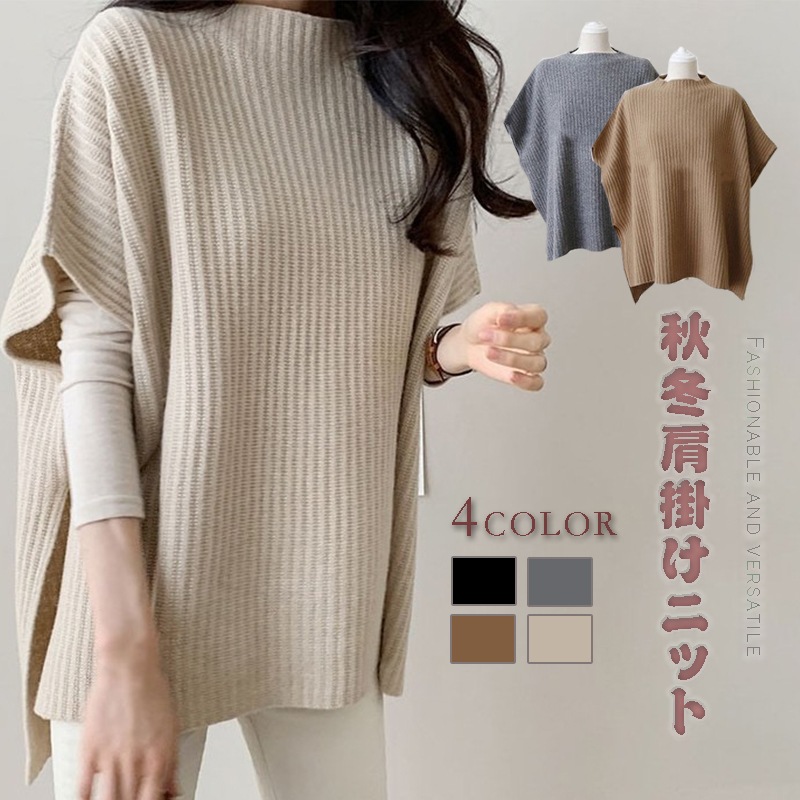 ファッション的な洋服の韓国語バージョンのマント秋のストールのゆったりしたオーバーのニット