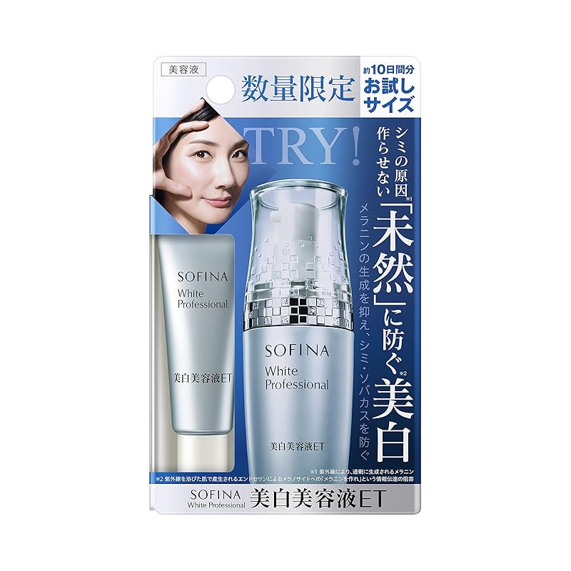 ソフィーナ ホワイトプロフェッショナル 美白美容液ETミニサイズ