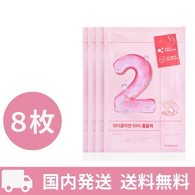 ナンバーズイン 2番 パック 【8枚】 1 numbuzin シート...のサムネイル