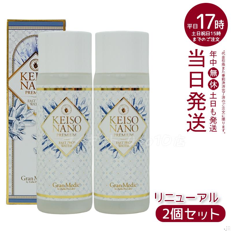 【2個セット】 エステプロラボ ケイソナノプレミアム 108ml 美のミネラル 賞味期限2028年3月 Esthe Pro Labo