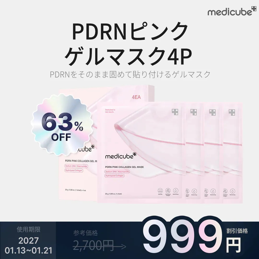 Qoo10] メディキューブ 【最大77%OFF】クリアランスセール : キット