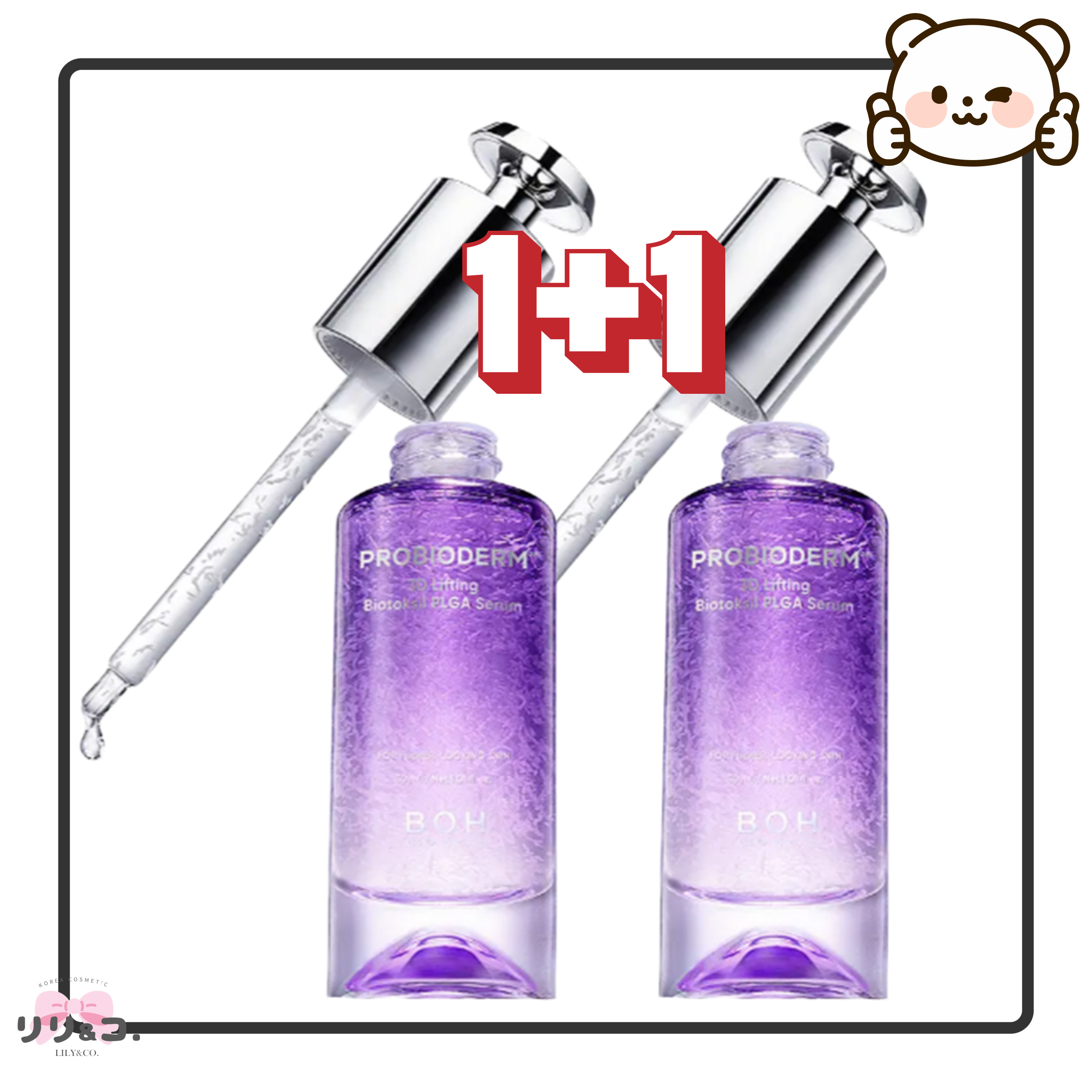 [無重力美容液 1+1セット] プロバイオダーム3DリフティングバイオトクシルPLGAセラム 30ml+30ml エイジングケア ハリ たるみ しわ ほうれい線韓国 シワたるみ リフティング