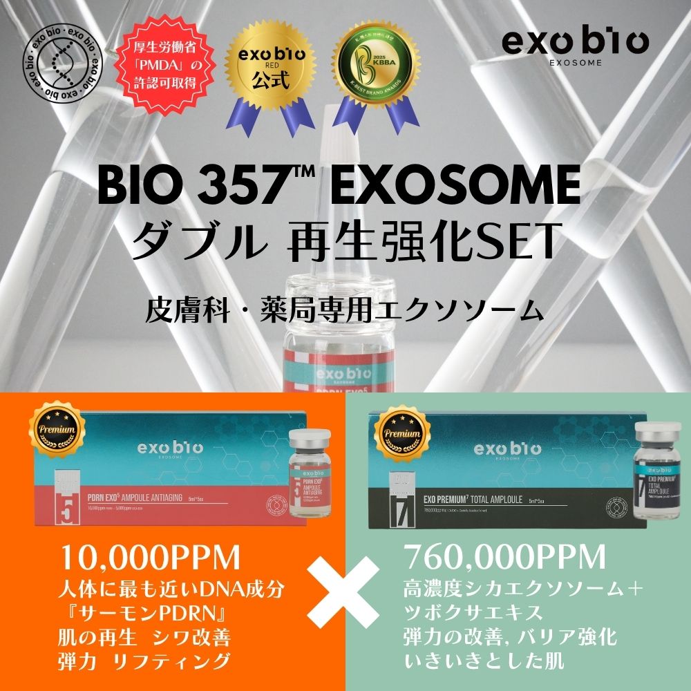 [メディカルコスメ]BIO357EXOSOME エクソソームダブル再生強化SET(エクソソーム/美容液/再生/弾力/鎮静/保湿/皮膚バリア/韓国薬局)