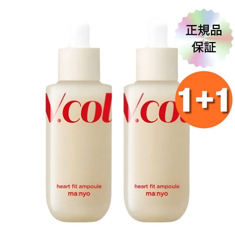 【1+1】ブイコラーゲン ハートフィット アンプル 50ml/弾力性/フェイスライン/ビーガンコラーゲン/水分/保湿/韓国コスメ