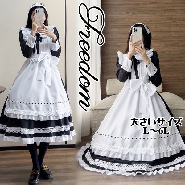 大きいサイズ メイド コスプレ コスチューム 衣装 エプロン メイド服 メイドカフェ アキバ ゴスロリ ロリータ アイドル 萌え ステージ 制服 パーティー セクシー インスタ 撮影フリルエプロン＆