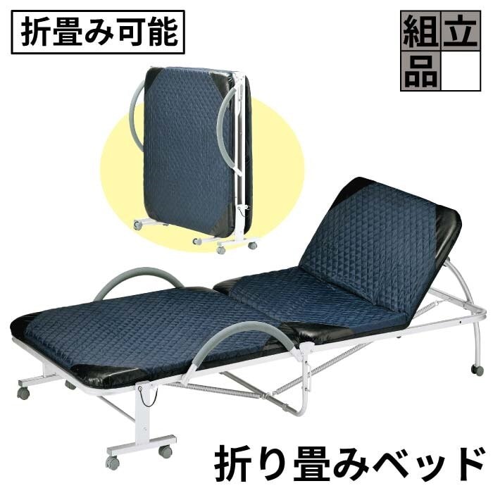 ベッド 折りたたみベッド 折り畳み 折りたたみベッド シングル ベット 折りたたみ式 二つ折り 収納