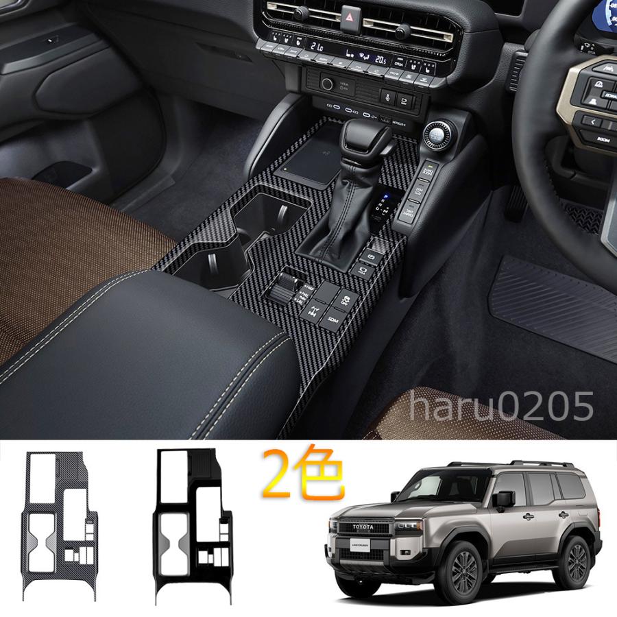 新型 ランドクルーザー 250 ランクル250 コンソールパネル LAND CRUISER LC250 専用 パーツ アクセサリー 内装 ドレスアップ シフトパネルカバー