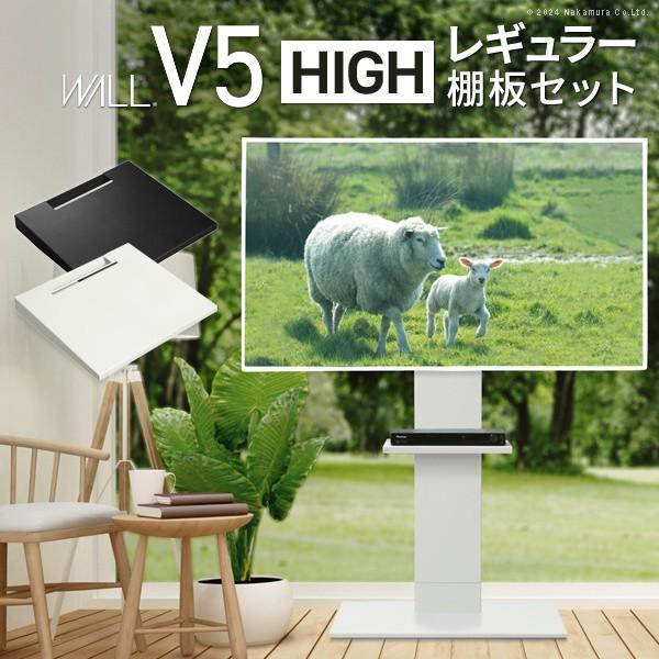 テレビスタンド ハイタイプ 棚板レギュラーサイズセット 32-80v対応 壁寄せテレビ台 キャスター 背面コード収納 リビングラック