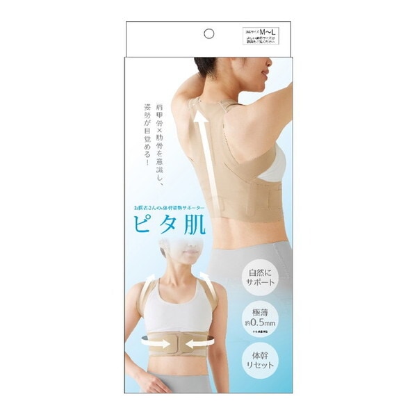 お医者さんの体幹姿勢サポーター ピタ肌 M-L