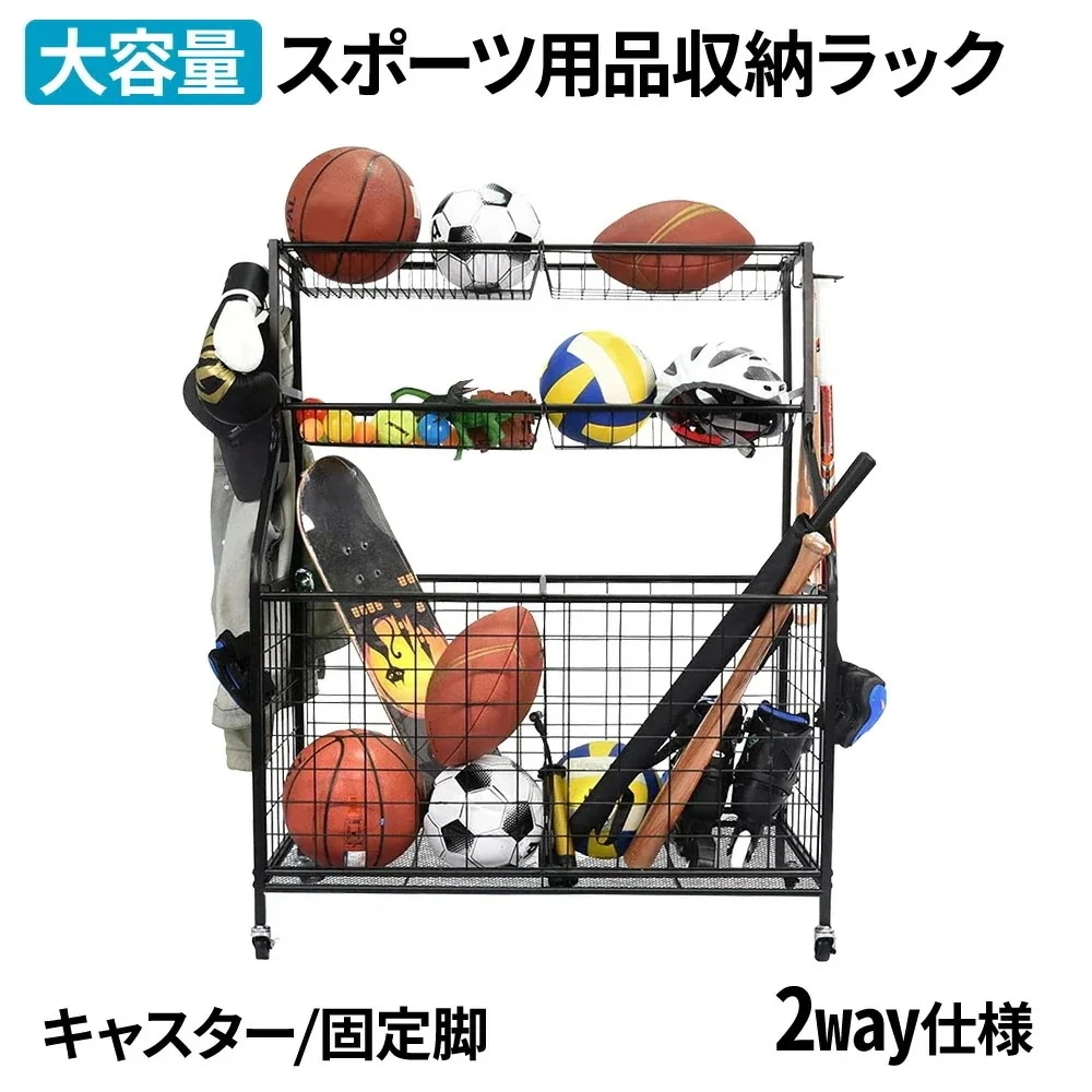 最安値に挑戦 【 キャスター付き 】 ボールカゴ バスケ ボールかご サッカー バレーボール バスケット バスケットボール ボールカート ボールスタンド ボール入れ 幅93 奥行44 高さ116cm