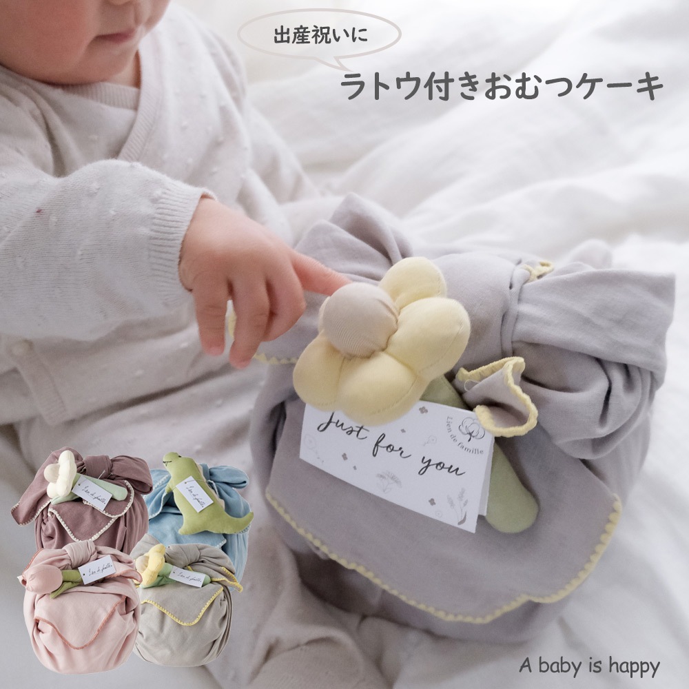 おむつケーキ おくるみ ラトル おむつ10枚セット ベビー 赤ちゃん 新生児 出産祝い ガラガラ ギフト 贈り物 プレゼント シンプル おしゃれ